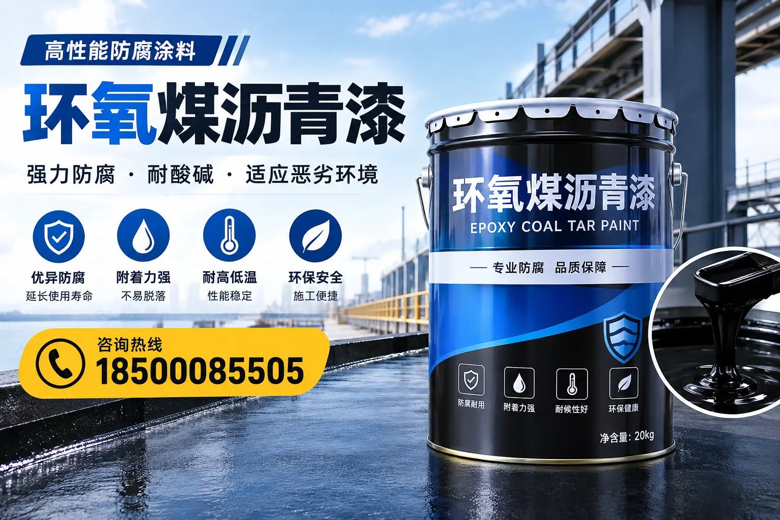环氧煤沥青漆的市场行情：黄南地区价格走势分析
